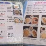 中華料理　真樹園 - 