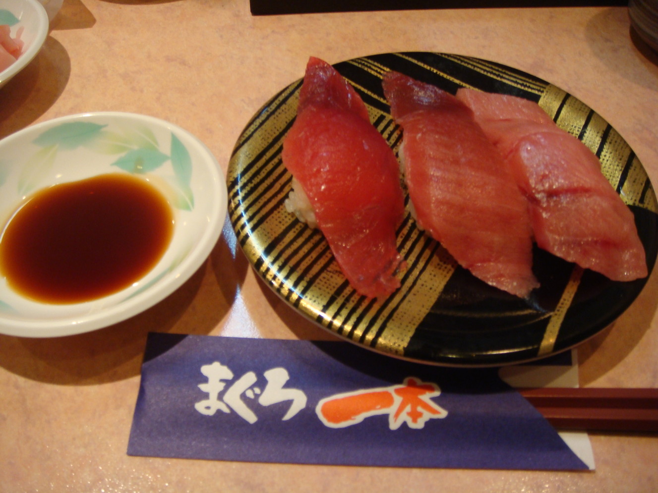 まぐろ一本 name=