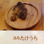 たけうち - お通し(牛タン)