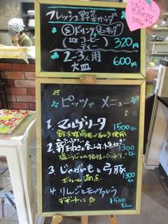 h Cafe Hanana - ピザメニュー