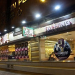 Tai Hing - 新文華中心の中