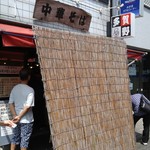 中華そば 多賀野 - 