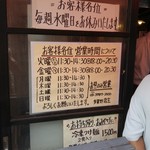 中華そば 多賀野 - 