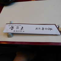 貴船べにや - 