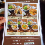 吉祥庵 - 店内お品書き「お昼限定 お得なセットもの」