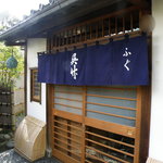 呉竹 - 