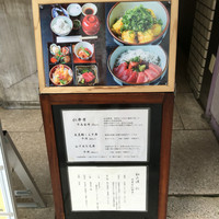 和み酒 仁 - 