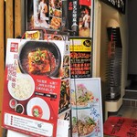 陳家私菜 赤坂一号店 湧の台所 - 外観