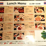 タイレストラン タニサラ - 新ランチメニュー