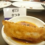 来らっせ - さつき