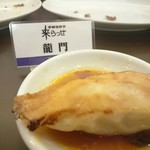 来らっせ - 龍門