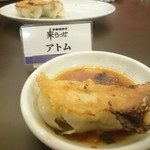 来らっせ - アトム