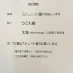 ら～めん好房 - 