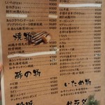 寿司居酒屋 㐂六 - メニュー