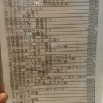 寿司居酒屋 㐂六 - 素晴らしいメニューの数っす！