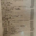 寿司居酒屋 㐂六 - このメニューの量が凄い！