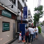 純手打ち讃岐うどん 綾 - 