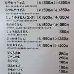 純手打ち讃岐うどん 綾 - 