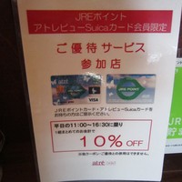 グランド・セントラル・オイスターバー&レストラン 品川店 - 