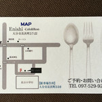 カフェアンドレスト エニシ - （２０１６．７．２９）