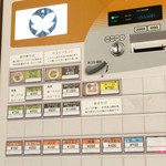 麺人 ばろむ庵 - 券売機