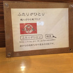 麺人 ばろむ庵 - ブログされてます