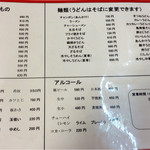 お食事処 淀ヤ - 