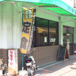 お食事処 淀ヤ - 