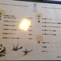 瓦町どら鴨 - 