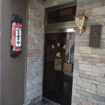 이소 - 入口は2か所あります。