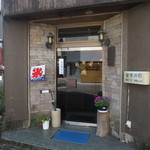 이소 - 純喫茶 磯