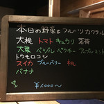 やさいのShot BAR あぐりこ - 