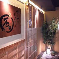 焼肉 しゃぶしゃぶ 石田屋。 北野坂店 - 
