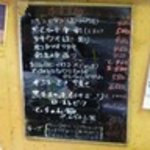 かんちゃん - メニュー