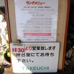 Kicchin takeuchi - 