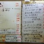 かんちゃん - メニュー