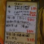 かんちゃん - メニュー