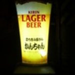 かんちゃん - 店頭の看板