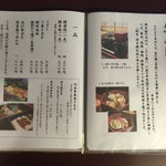 料亭 明月楼 - 一品お品書き