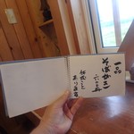 いし豆 - そばがき・・・