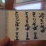 いし豆 - 冷たい蕎麦