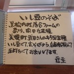 いし豆 - 自家製分