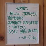 いし豆 - 行列店です