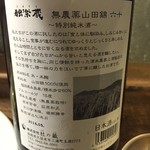 160729東京　魚猫　独楽蔵（裏）