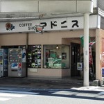 COFFEE SHOP アドニス - 