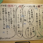 MINOてつめい - 週替わりのランチメニュー