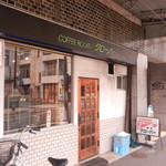 クローバー - 入口（北側）