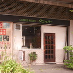 クローバー - 入口（南側）