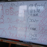 北乃 - ランチメニュー