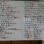 北乃 - ボードには一品料理がズラリ♪